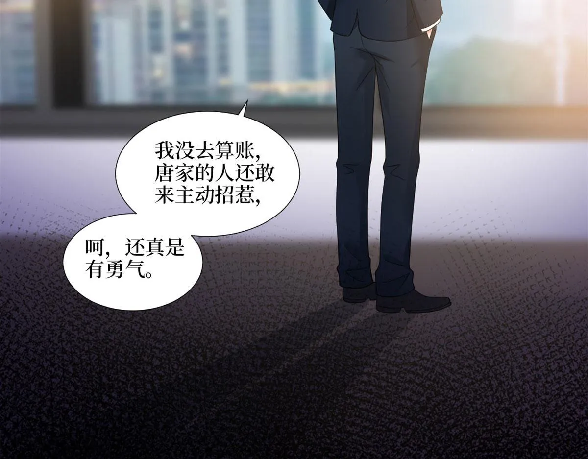 第224话 新助理 第88页