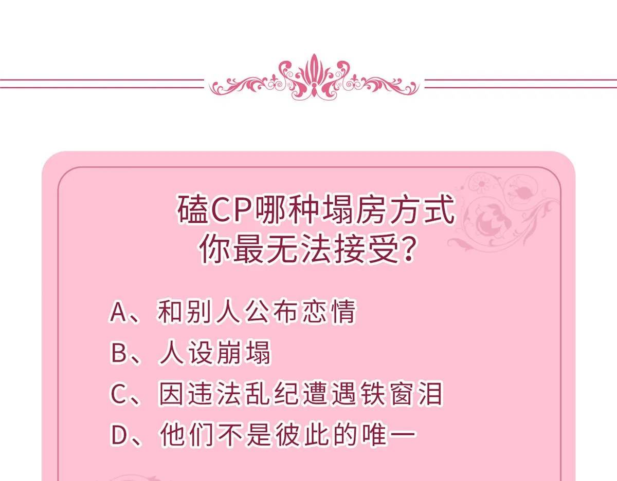 第224话 新助理 第90页