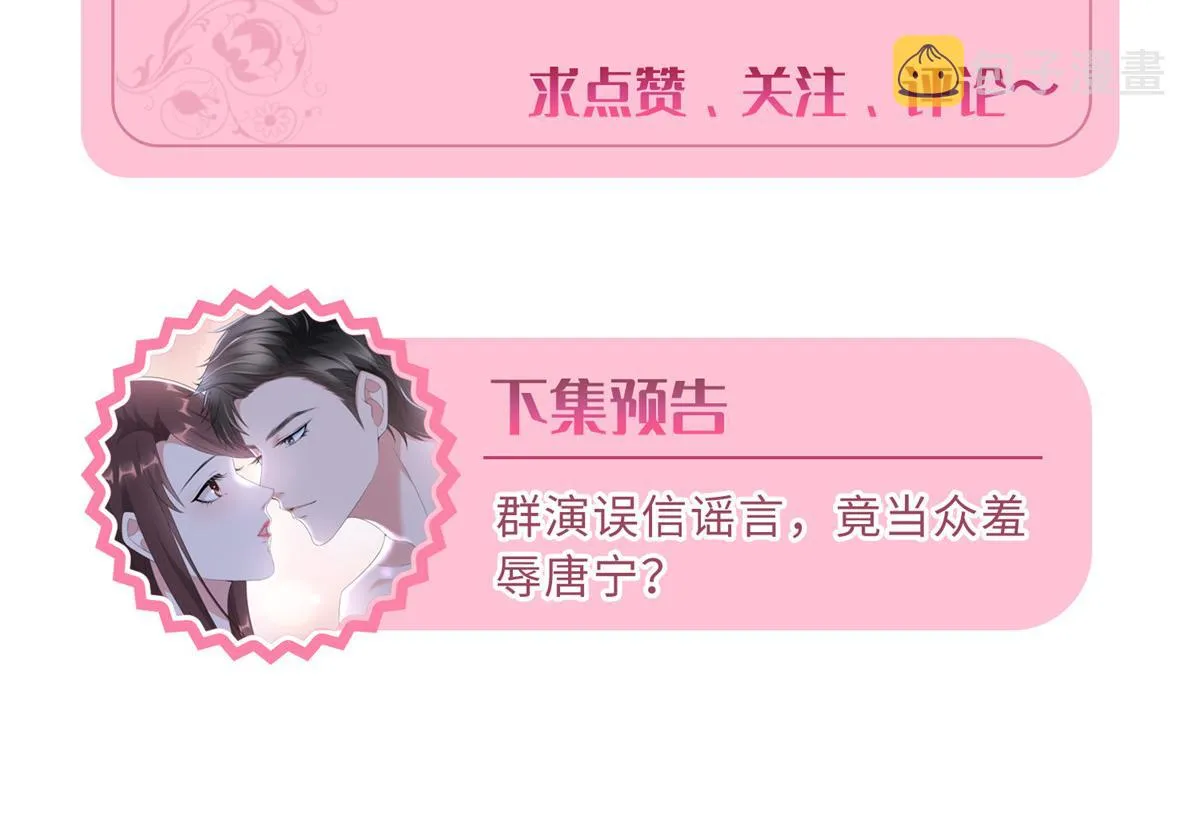 第224话 新助理 第91页