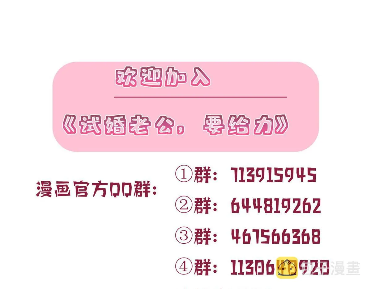 第224话 新助理 第92页