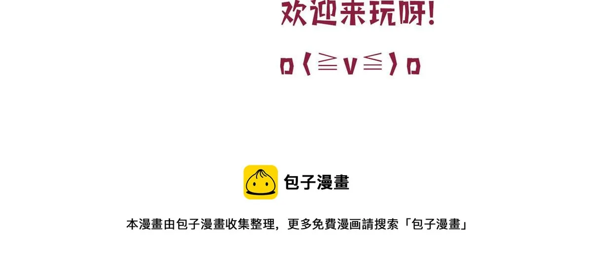 第224话 新助理 第93页