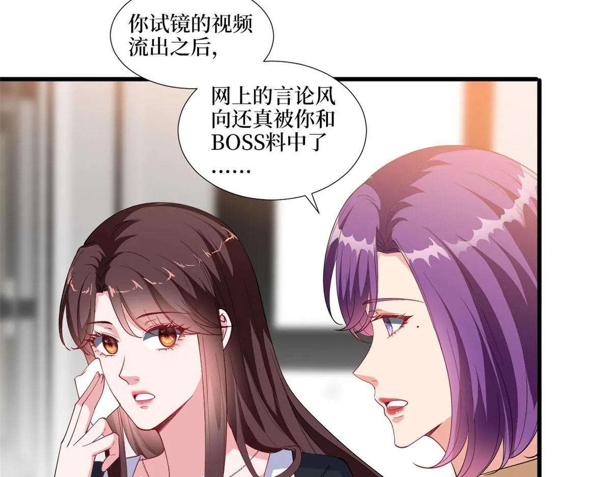 第223话 见家长 第7页