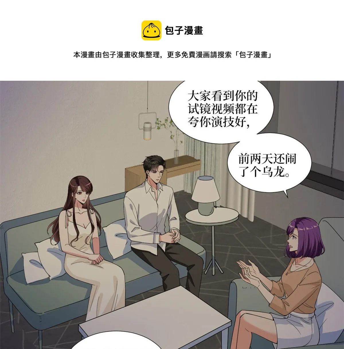 第223话 见家长 第9页