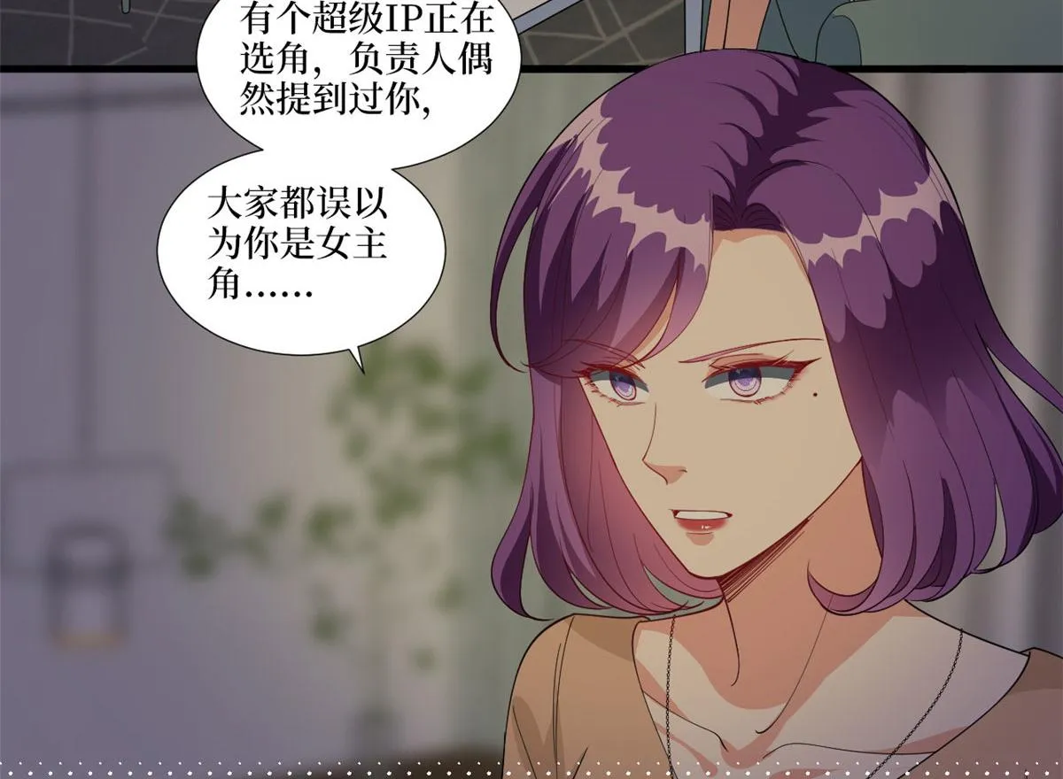 第223话 见家长 第10页