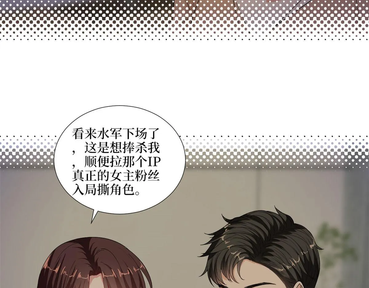 第223话 见家长 第11页