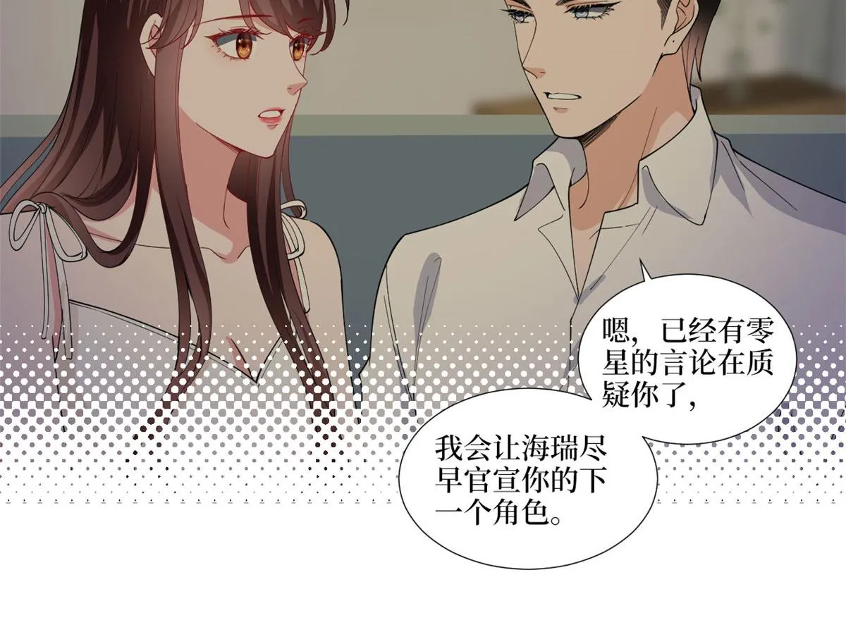 第223话 见家长 第12页