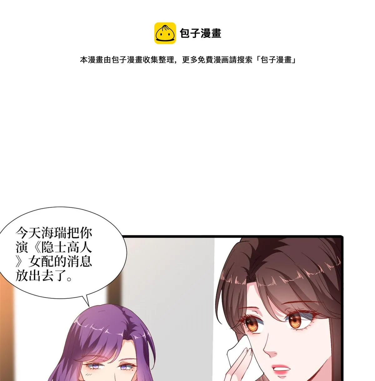 第223话 见家长 第13页