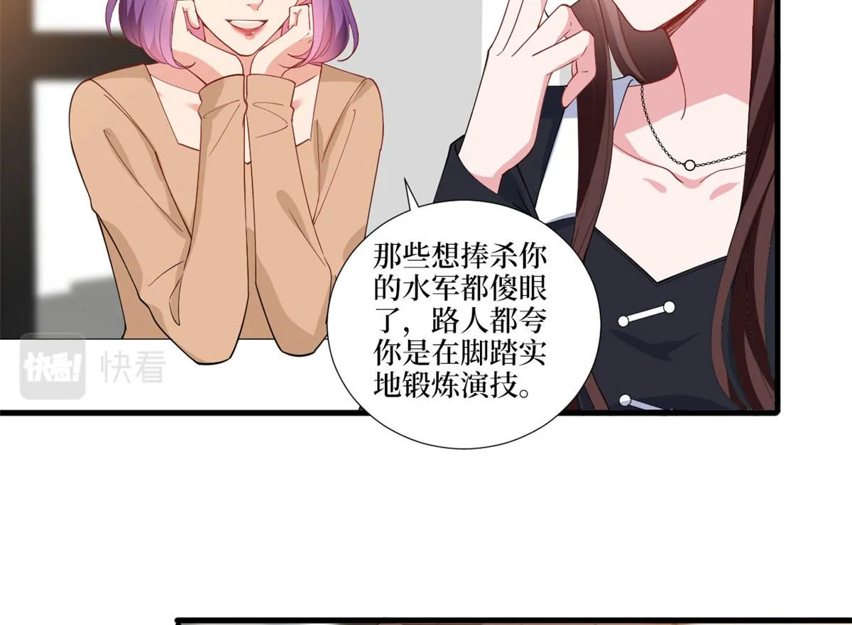 第223话 见家长 第14页