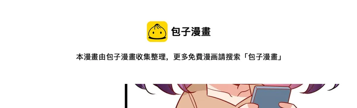 第223话 见家长 第17页