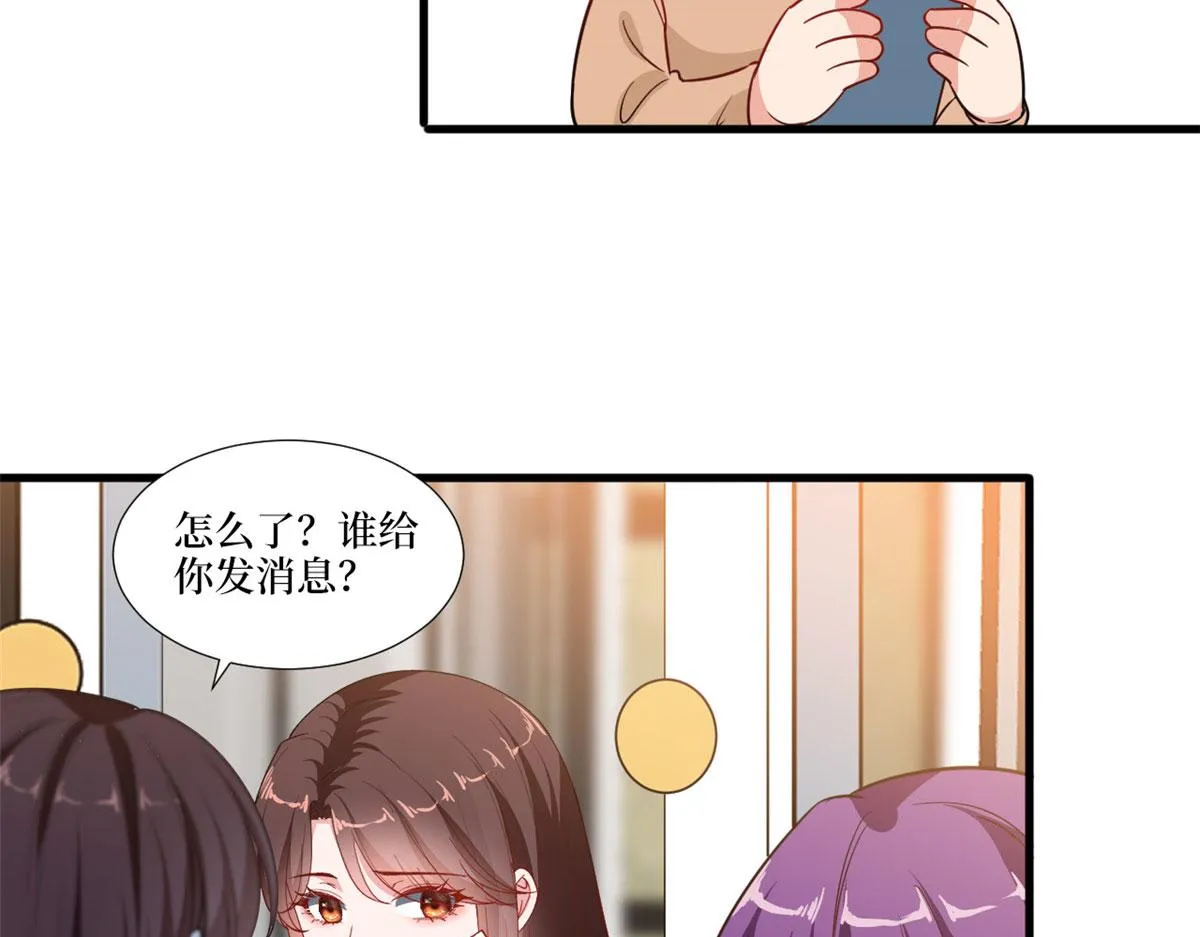 第223话 见家长 第18页