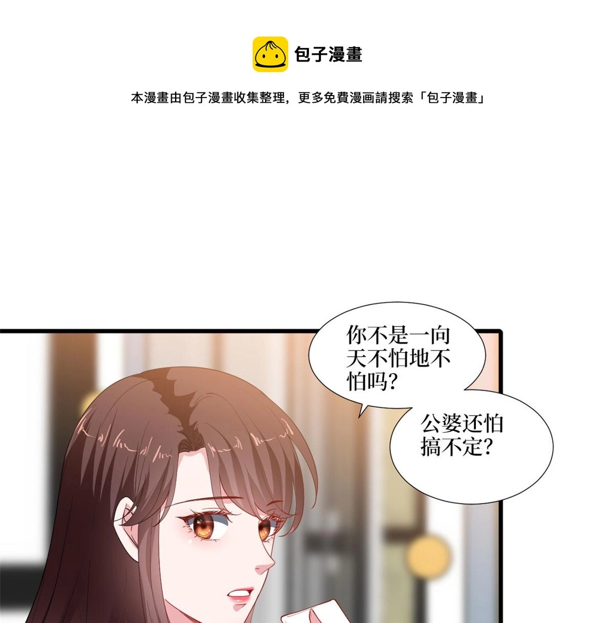 第223话 见家长 第21页