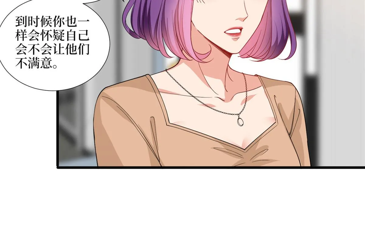 第223话 见家长 第24页