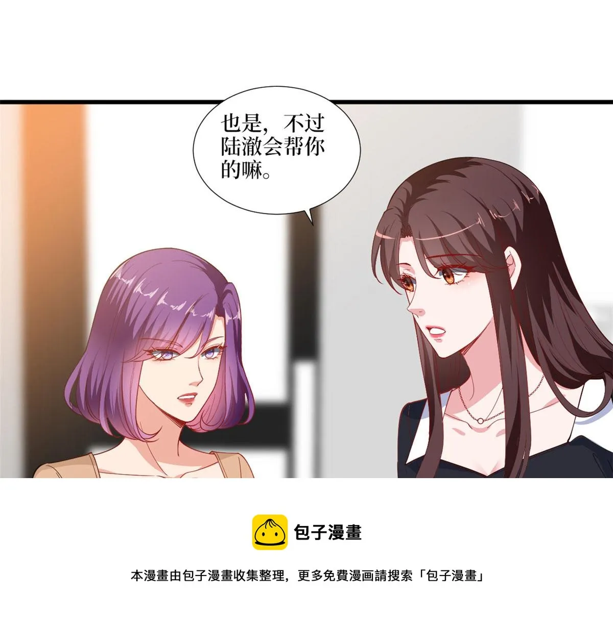 第223话 见家长 第25页
