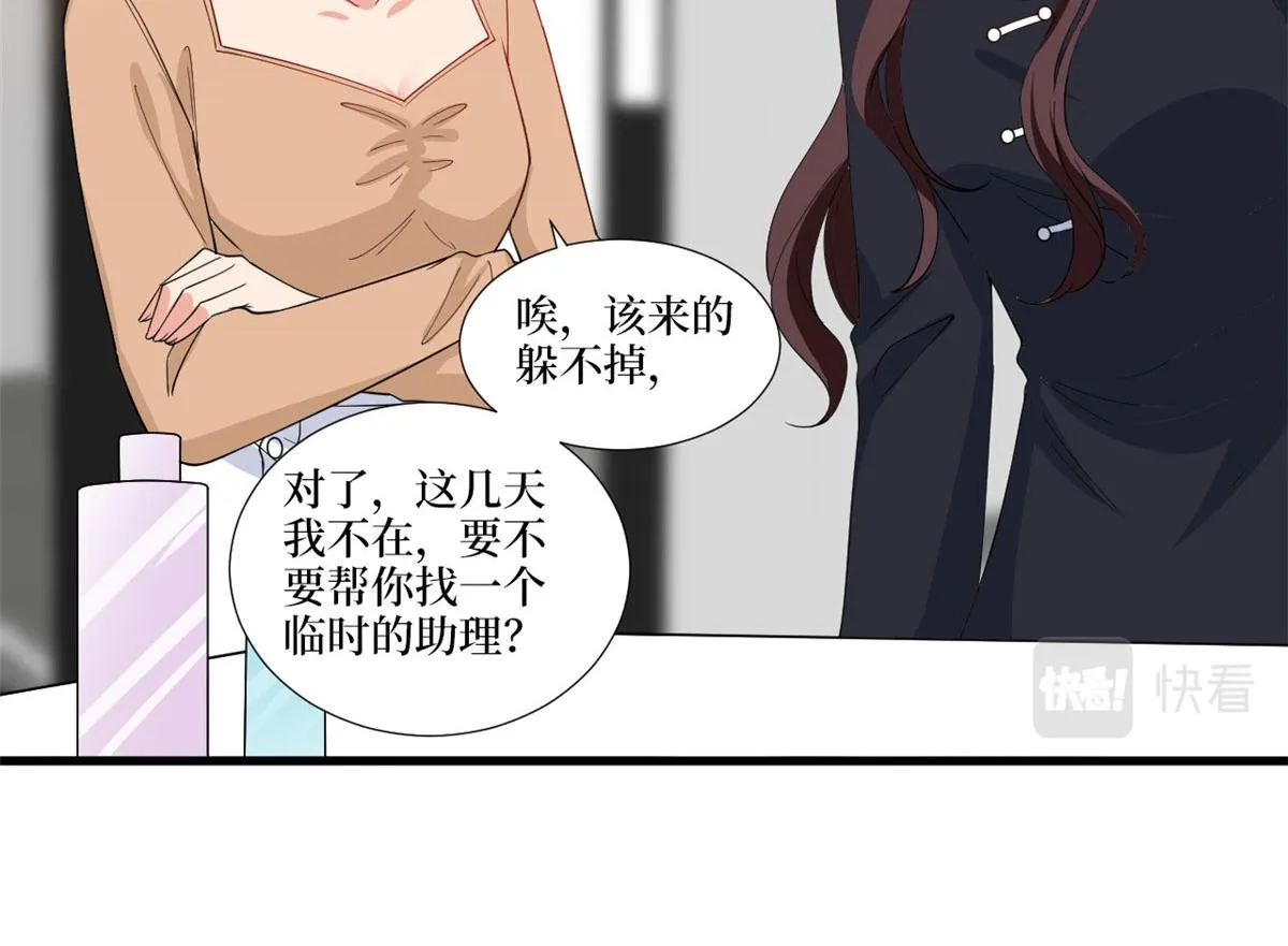 第223话 见家长 第26页