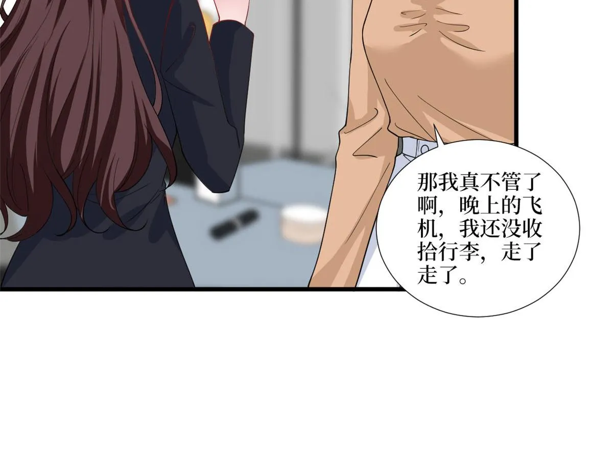 第223话 见家长 第28页