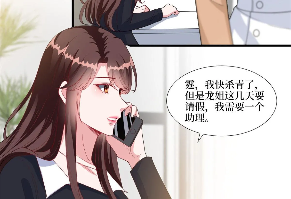 第223话 见家长 第30页