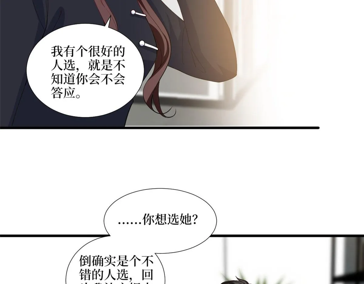 第223话 见家长 第31页