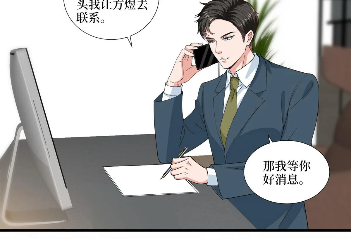 第223话 见家长 第32页