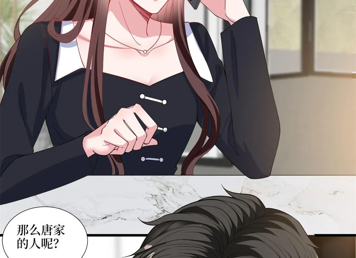 第223话 见家长 第34页