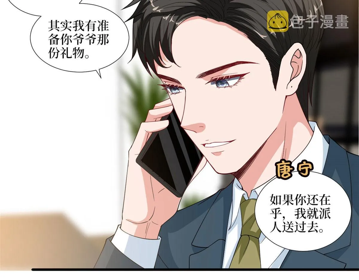 第223话 见家长 第35页