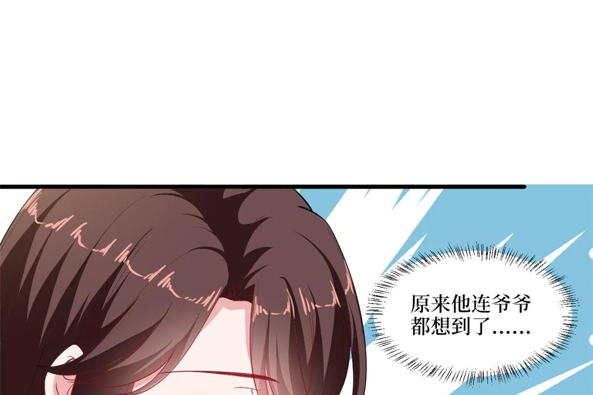 第223话 见家长 第36页