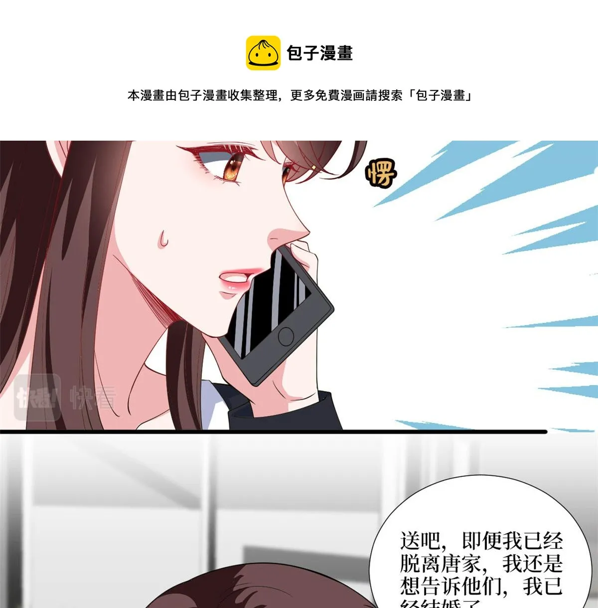 第223话 见家长 第37页