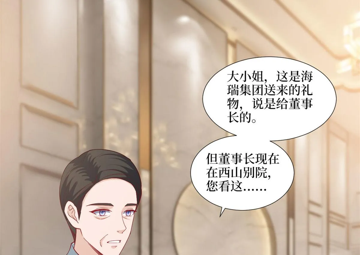 第223话 见家长 第44页