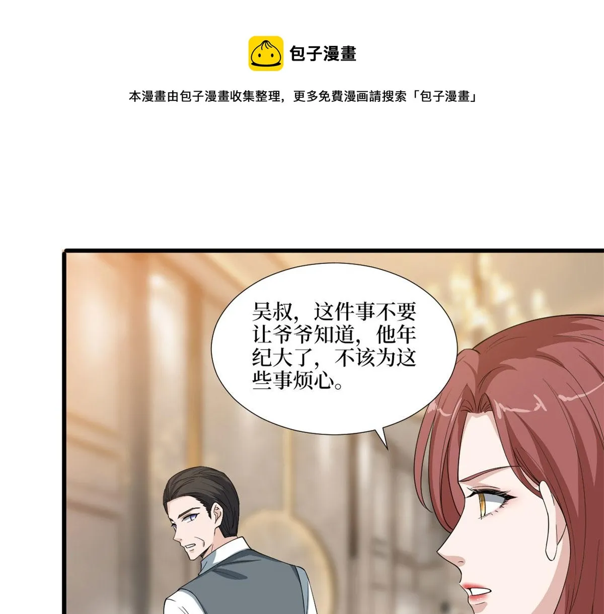 第223话 见家长 第49页