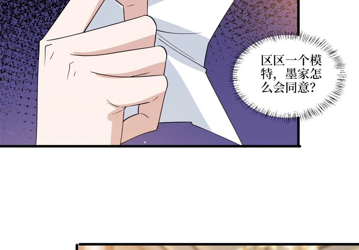 第223话 见家长 第58页