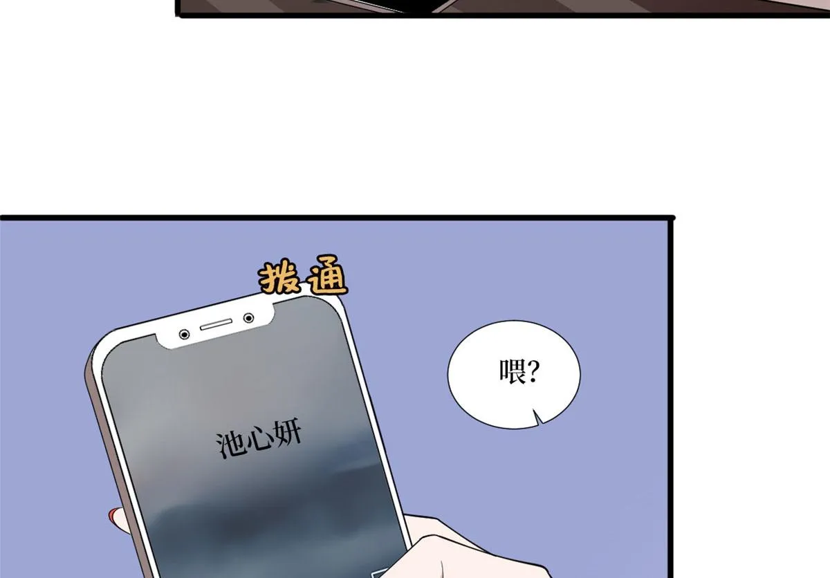 第223话 见家长 第60页