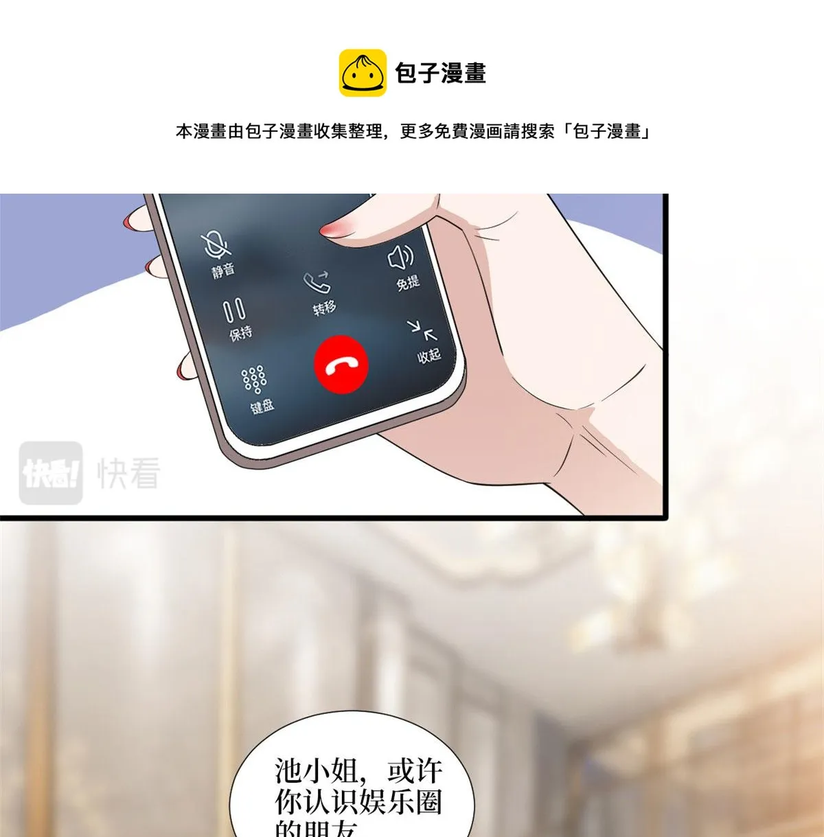 第223话 见家长 第61页