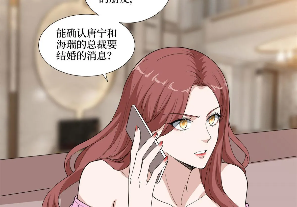 第223话 见家长 第62页