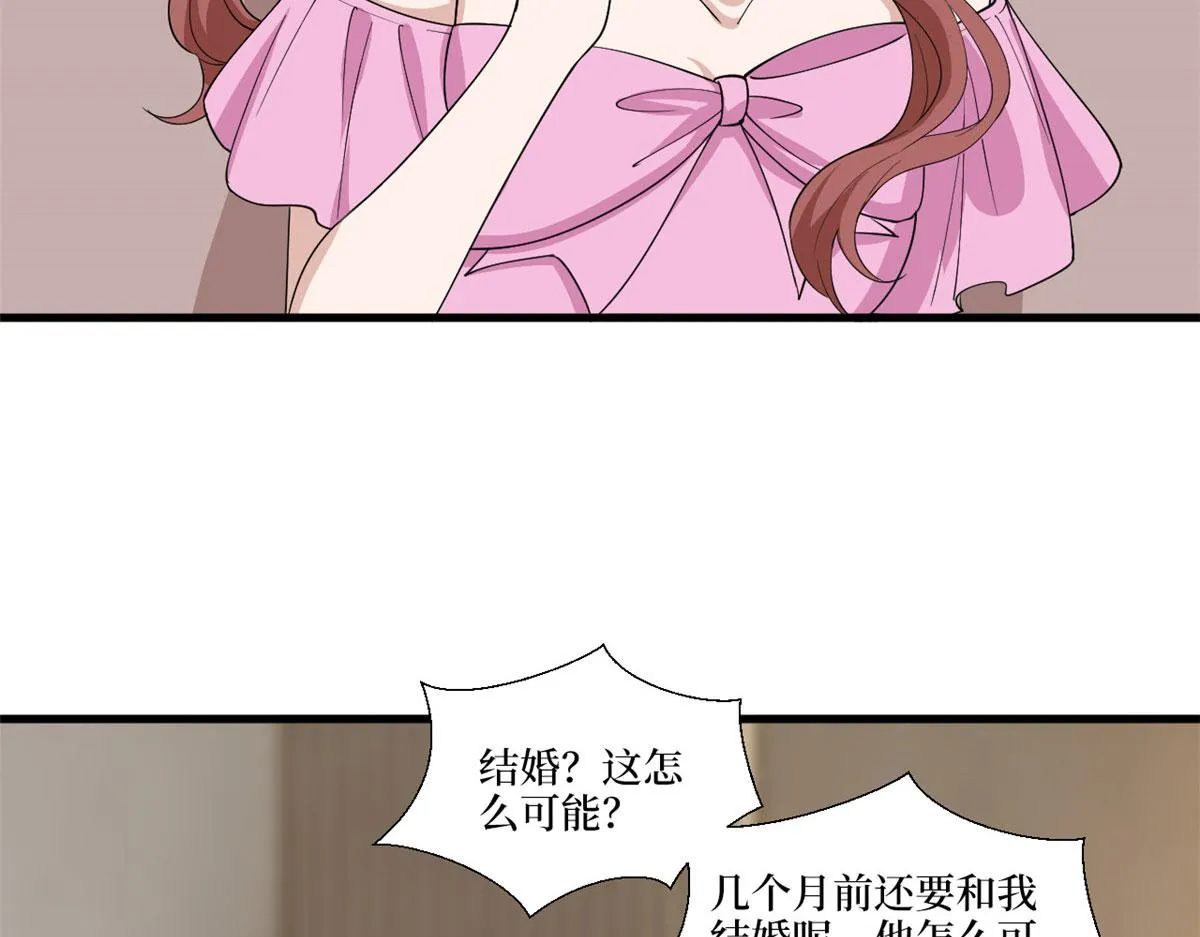 第223话 见家长 第63页