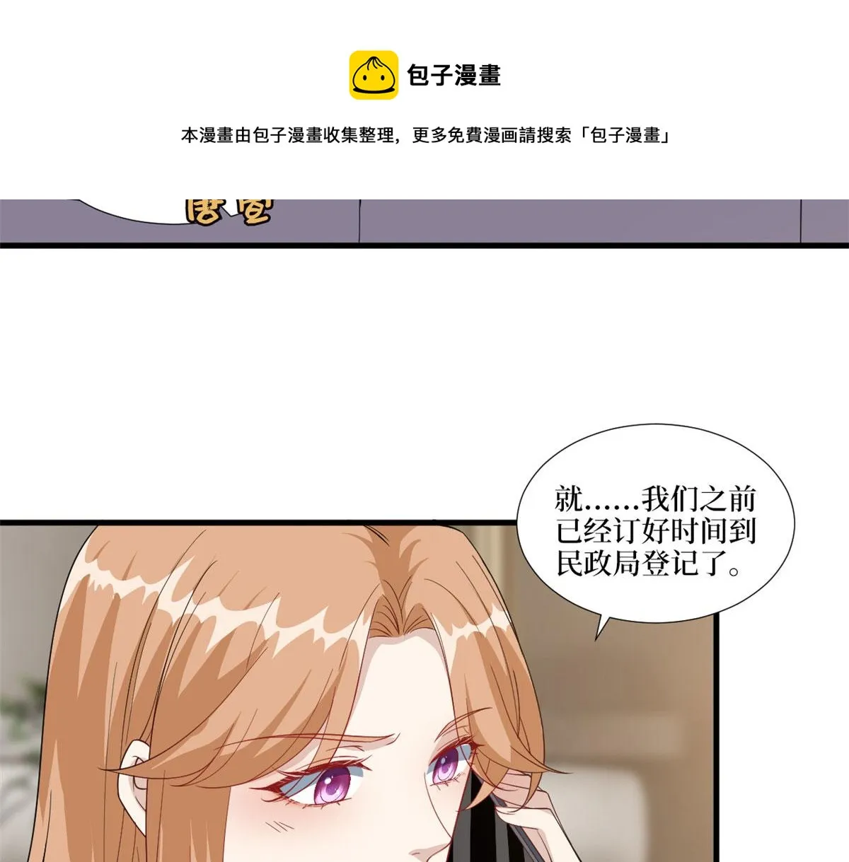 第223话 见家长 第65页