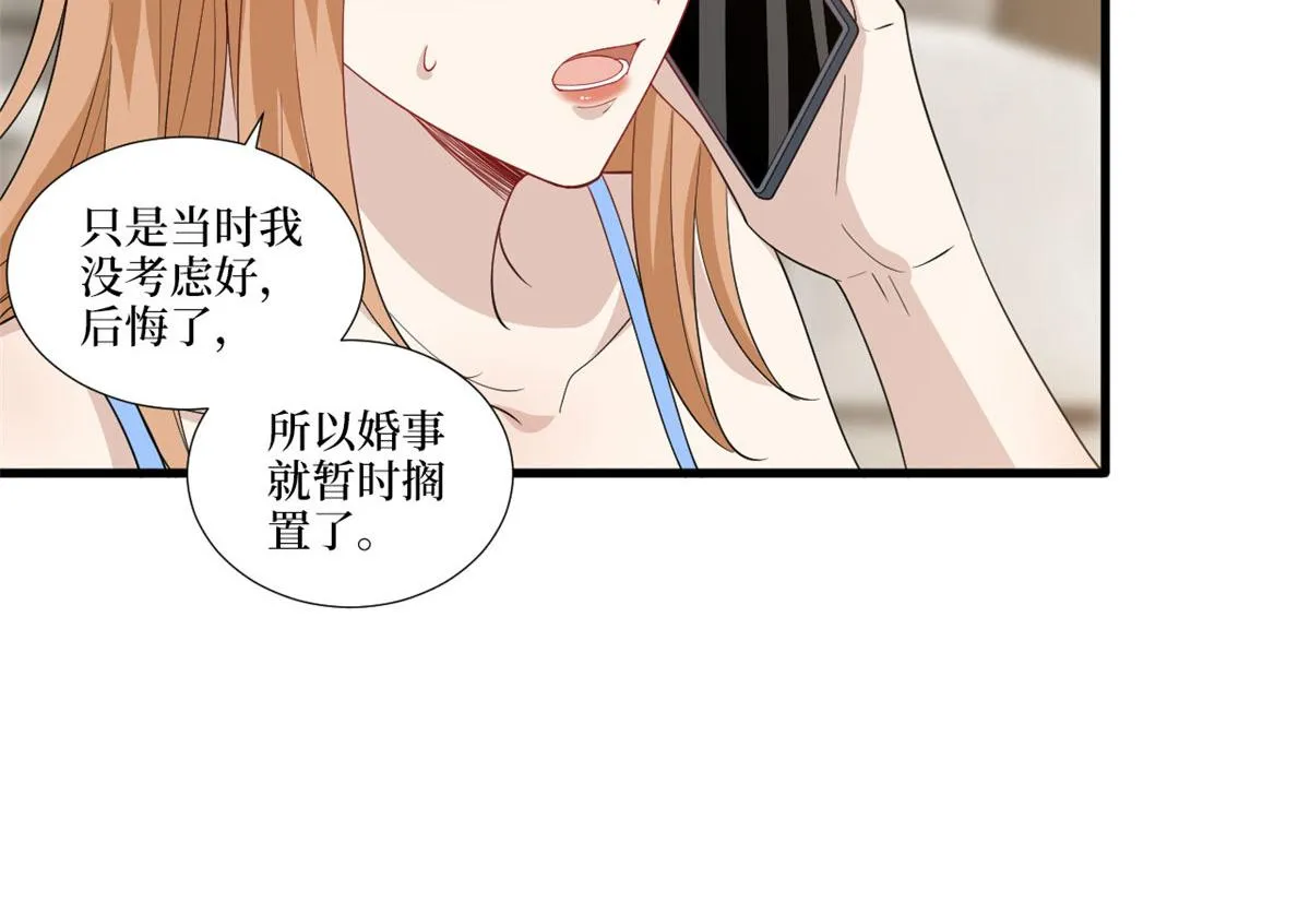 第223话 见家长 第66页