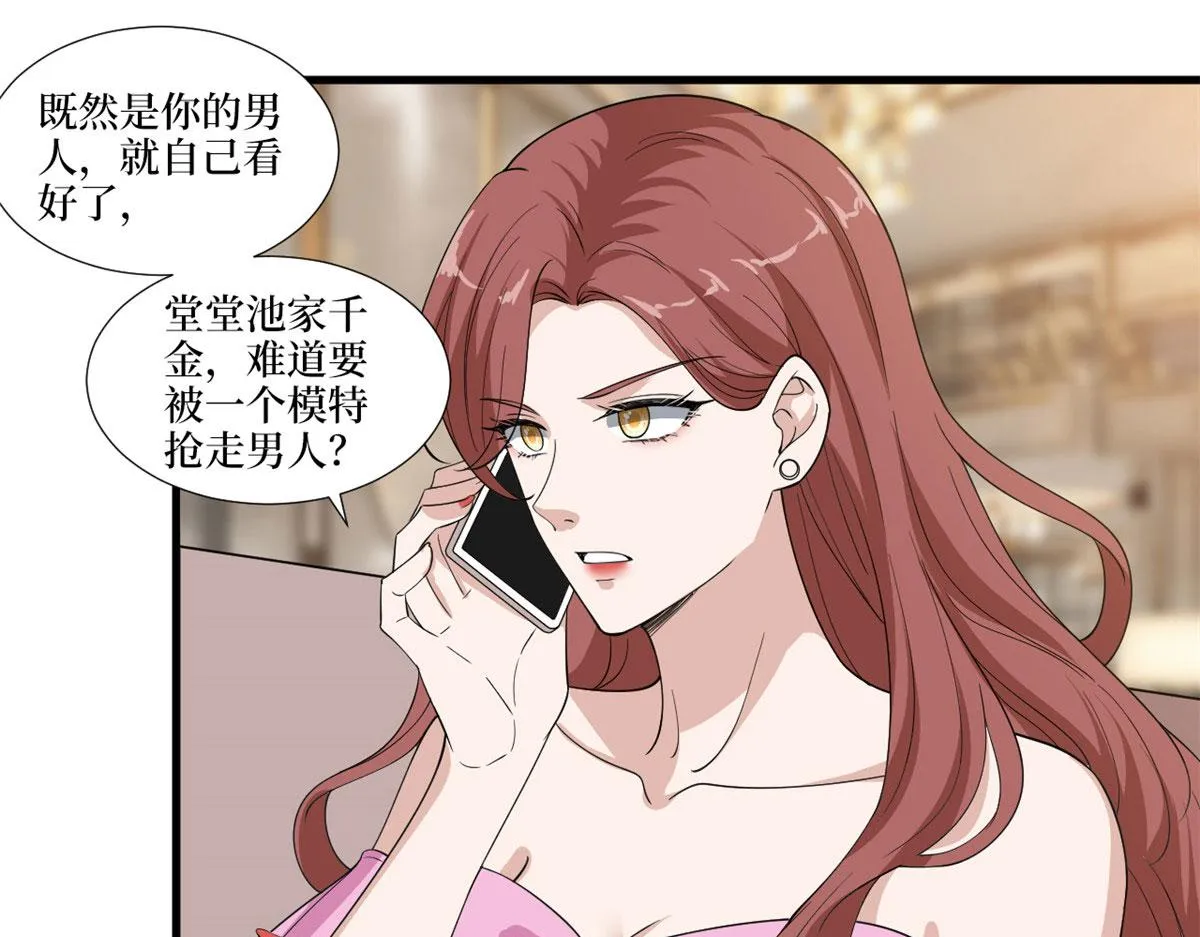 第223话 见家长 第67页