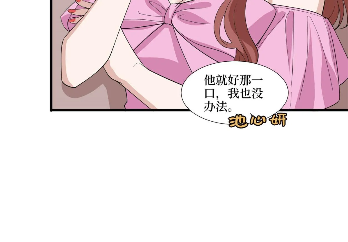 第223话 见家长 第68页