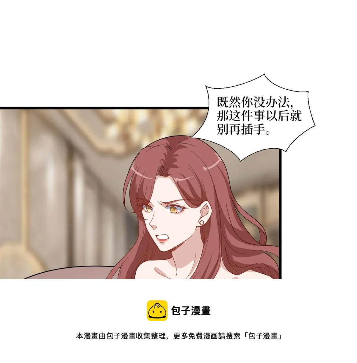 第223话 见家长 第69页