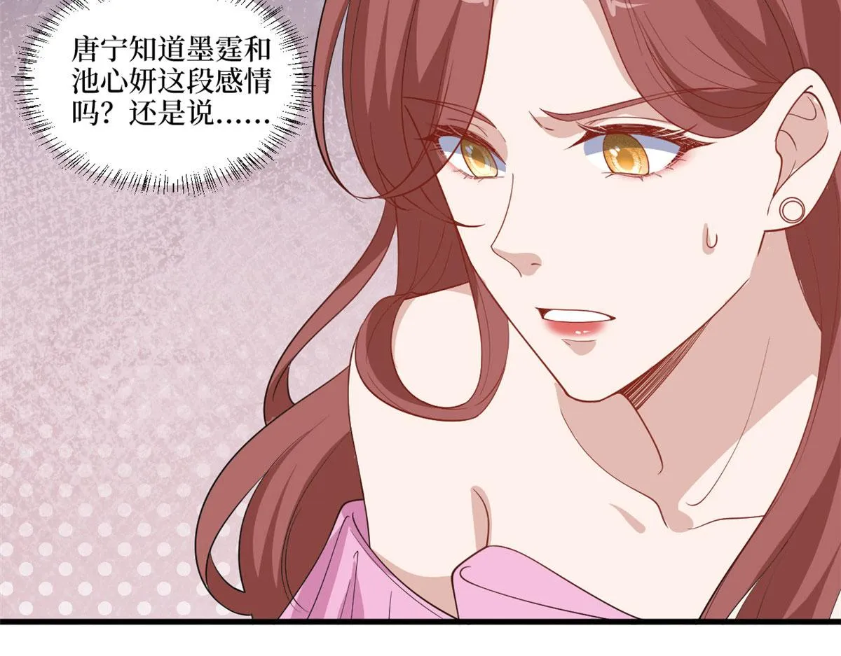 第223话 见家长 第71页