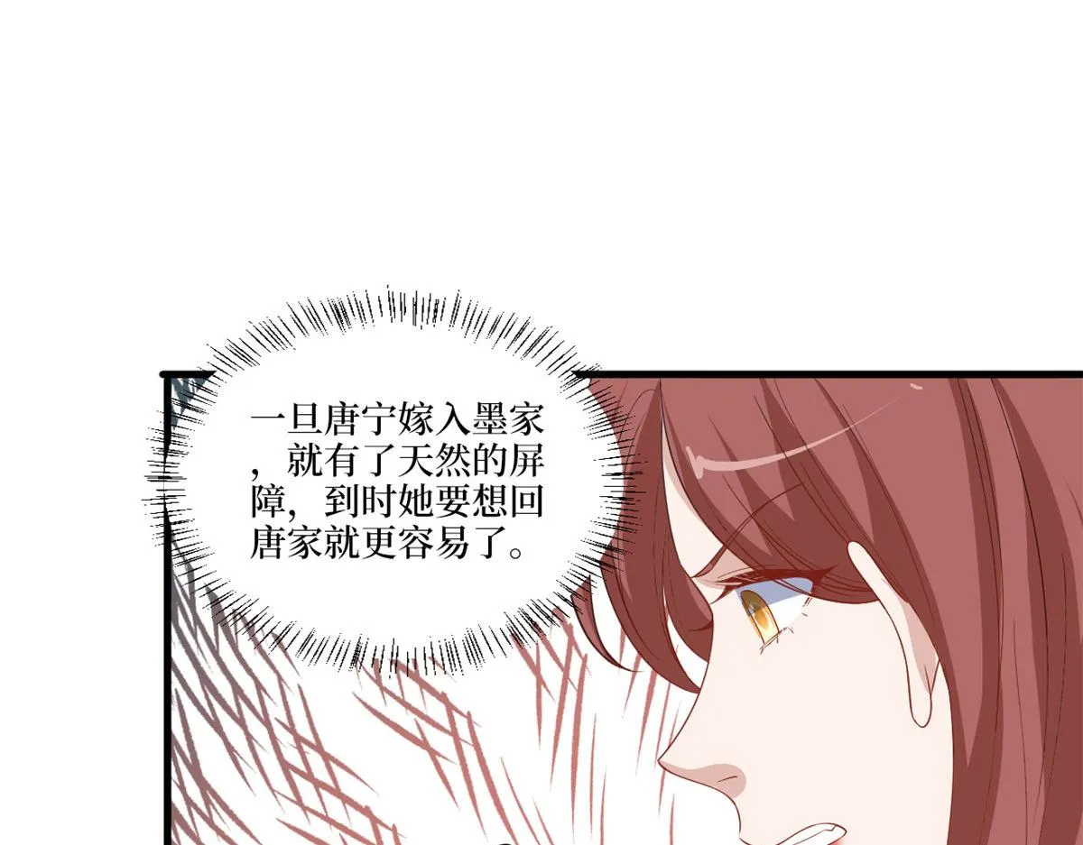第223话 见家长 第72页