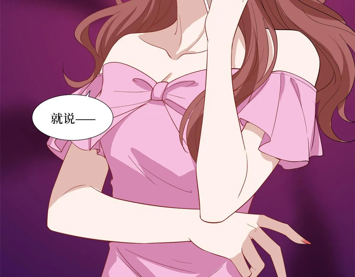 第223话 见家长 第76页