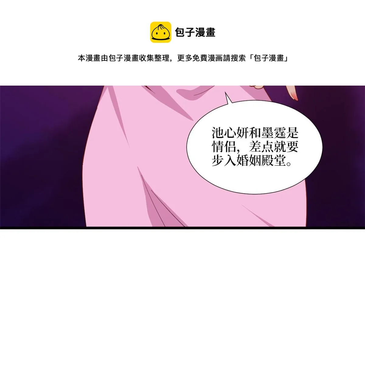 第223话 见家长 第77页