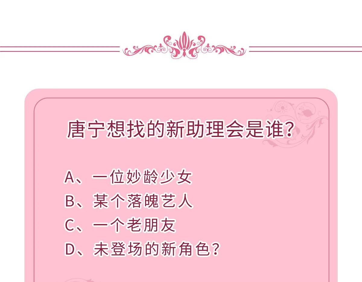 第223话 见家长 第79页