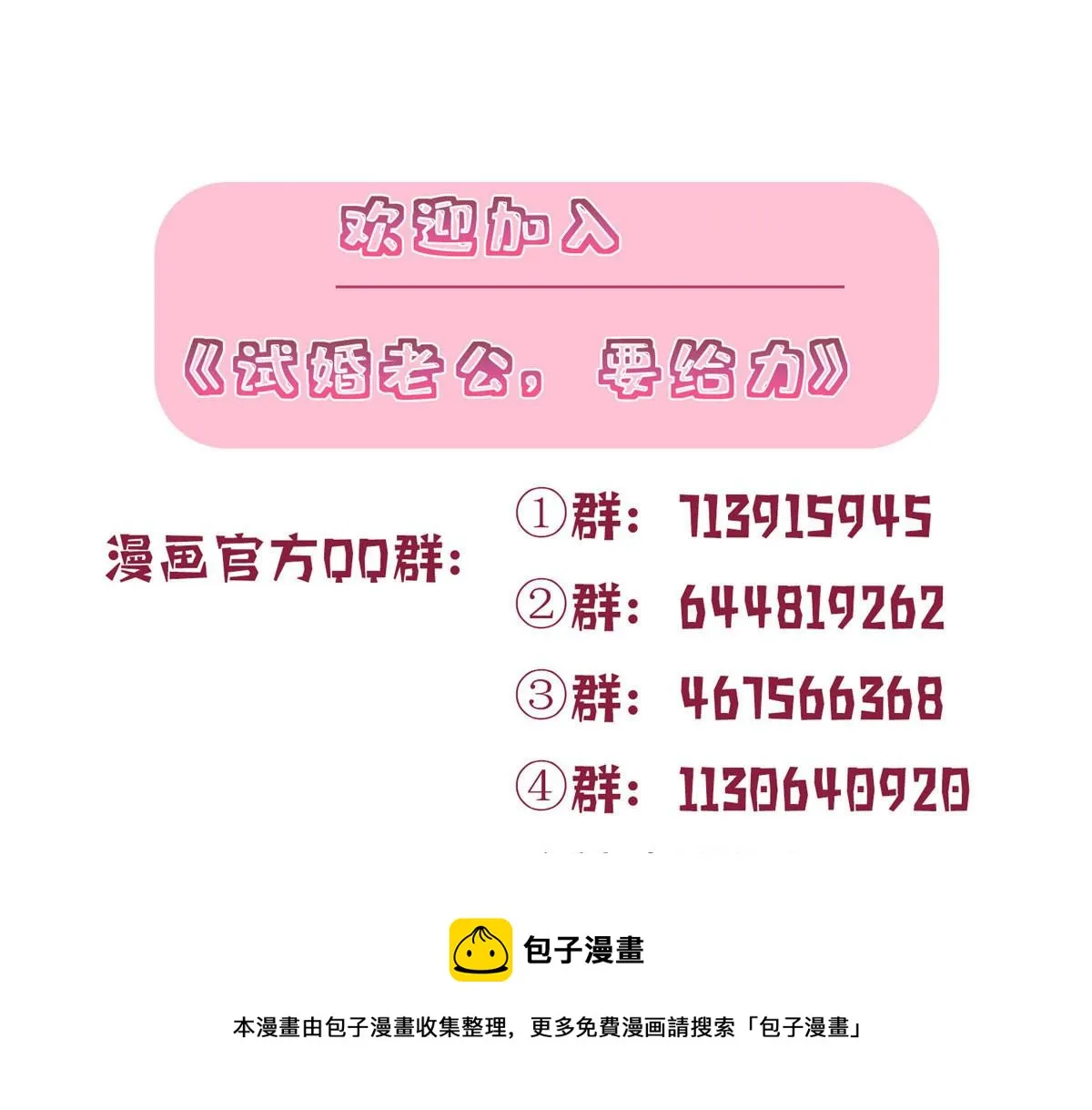 第223话 见家长 第81页