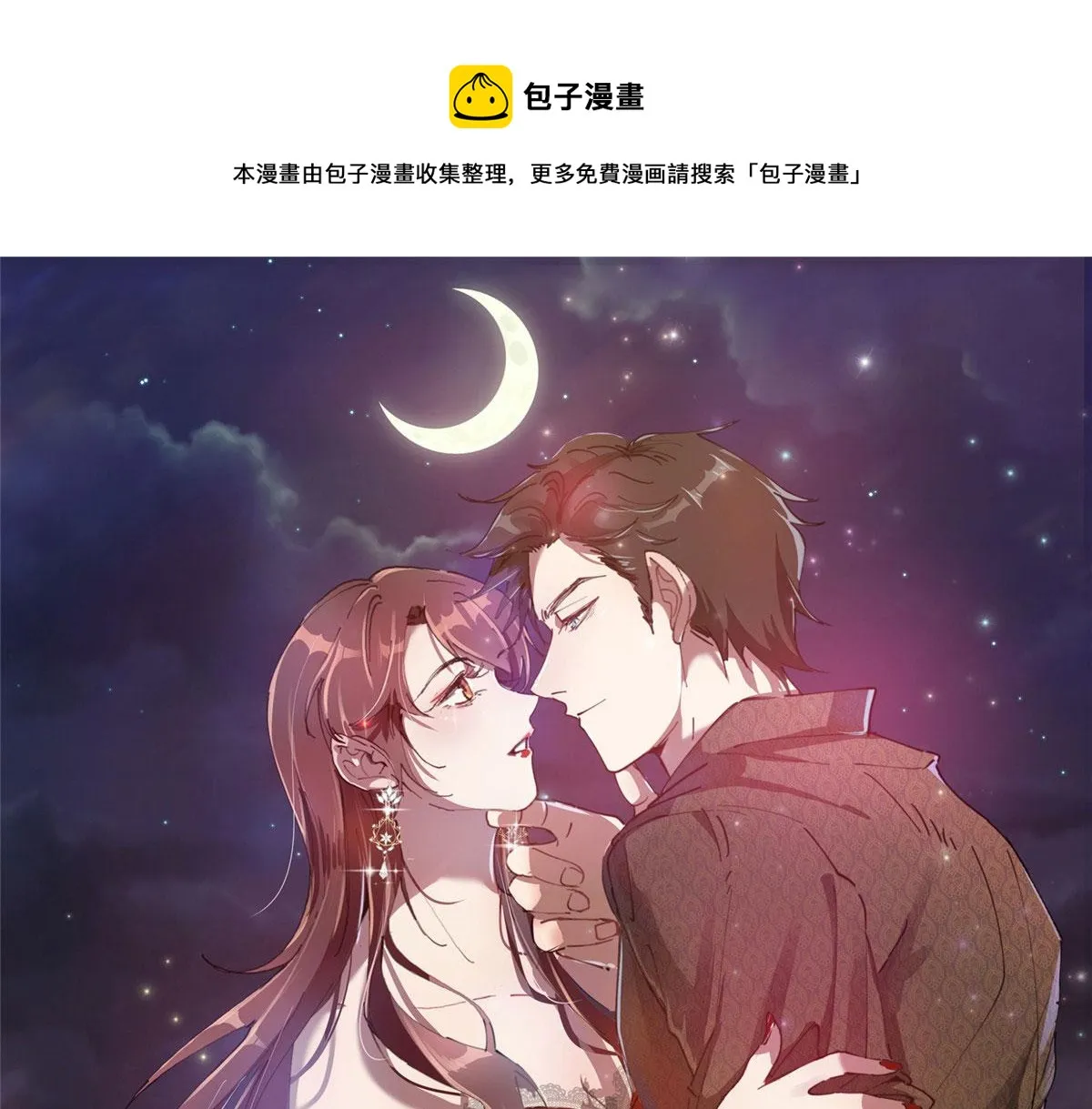 第222话 舆论翻转 第1页