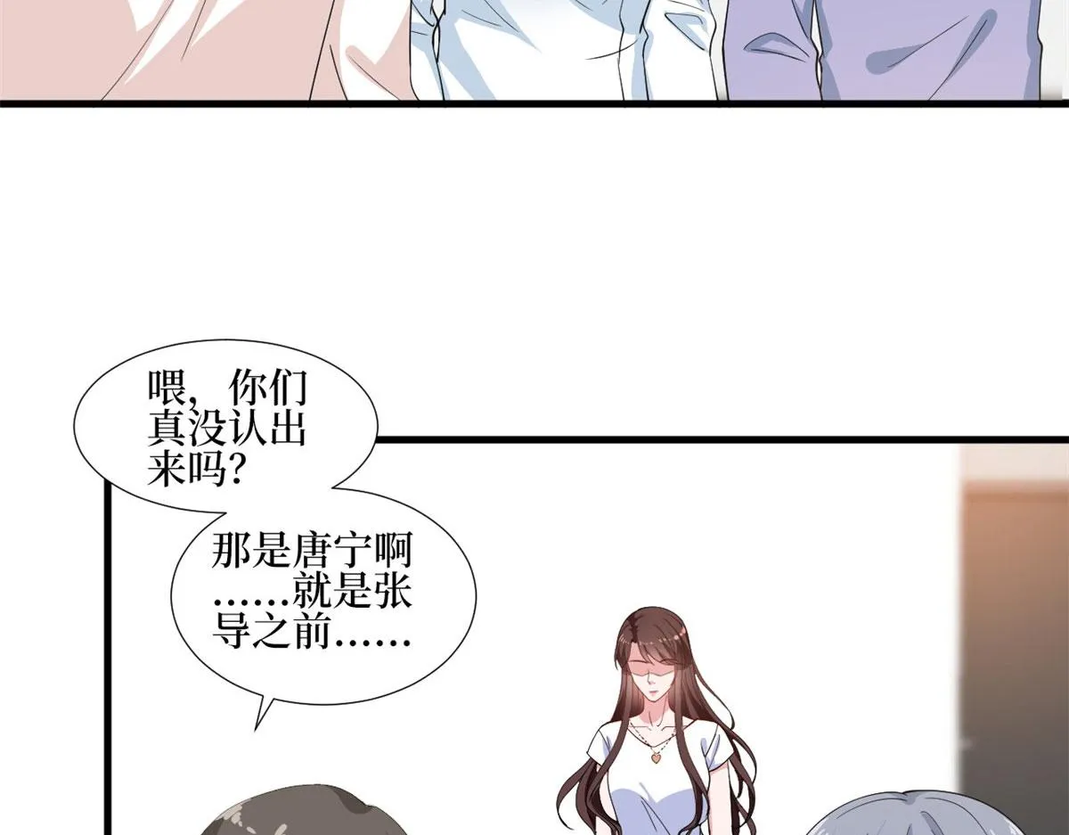 第222话 舆论翻转 第7页