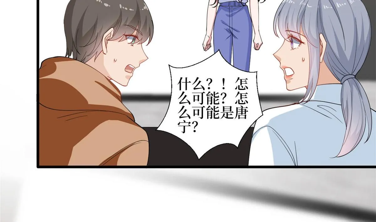 第222话 舆论翻转 第8页