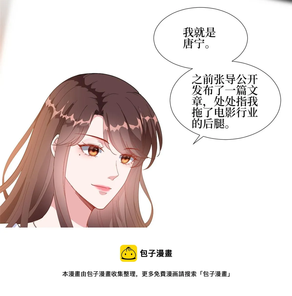 第222话 舆论翻转 第9页
