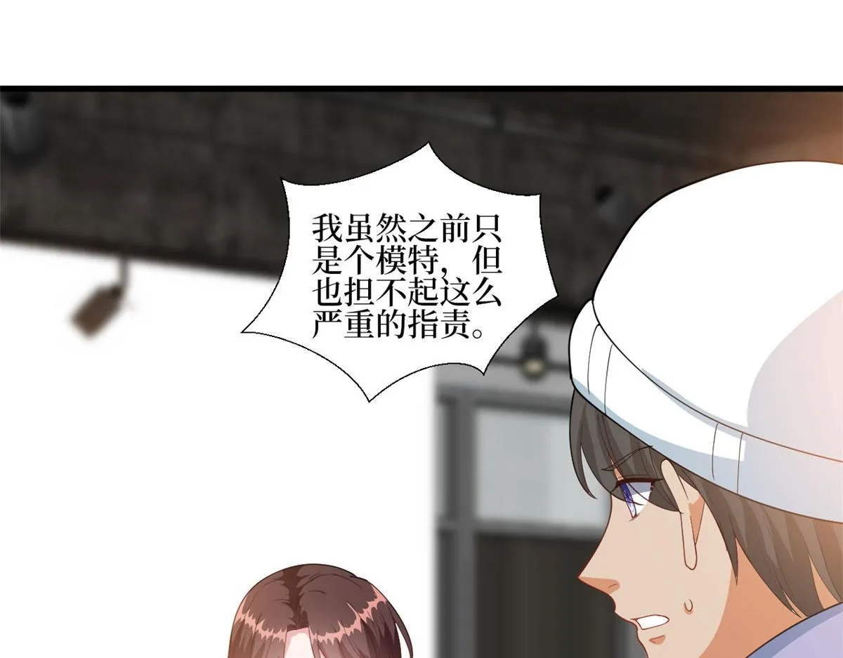 第222话 舆论翻转 第11页