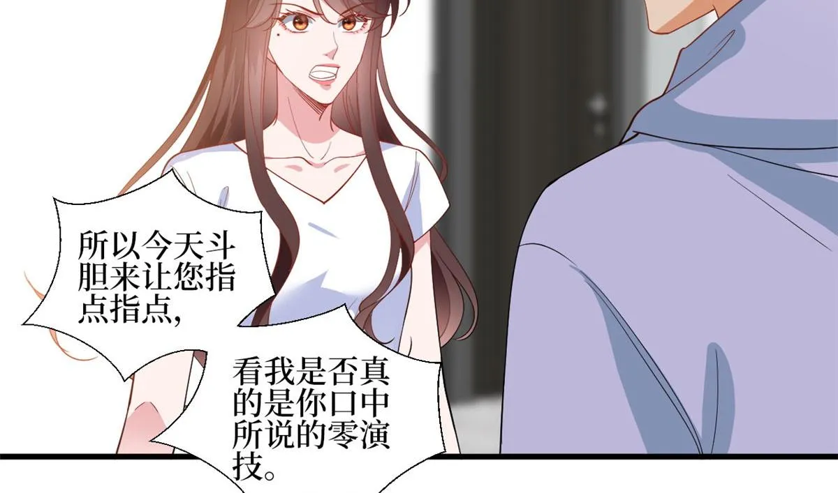 第222话 舆论翻转 第12页